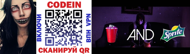 Кодеиновый сироп Lean Purple Drank  Ряжск 