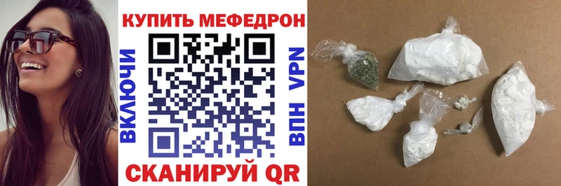 МЕФ кристаллы  купить наркоту  Ряжск 