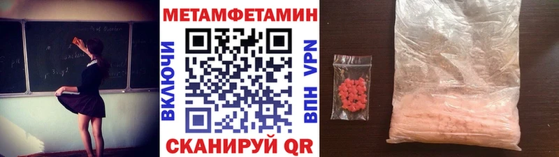 МЕТАМФЕТАМИН винт  кракен онион  Ряжск  цены  