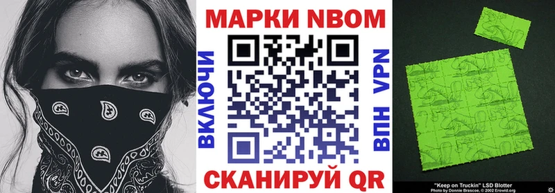 Марки 25I-NBOMe 1500мкг  Ряжск 